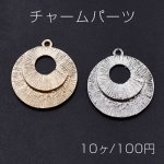 チャームパーツ 抜き丸型 1カン 28×30mm【10ヶ】