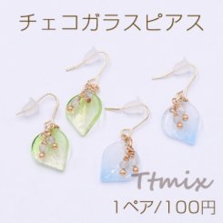 チェコガラスピアス 金属フックピアス 天然石ビーズ 花びら【1ペア】