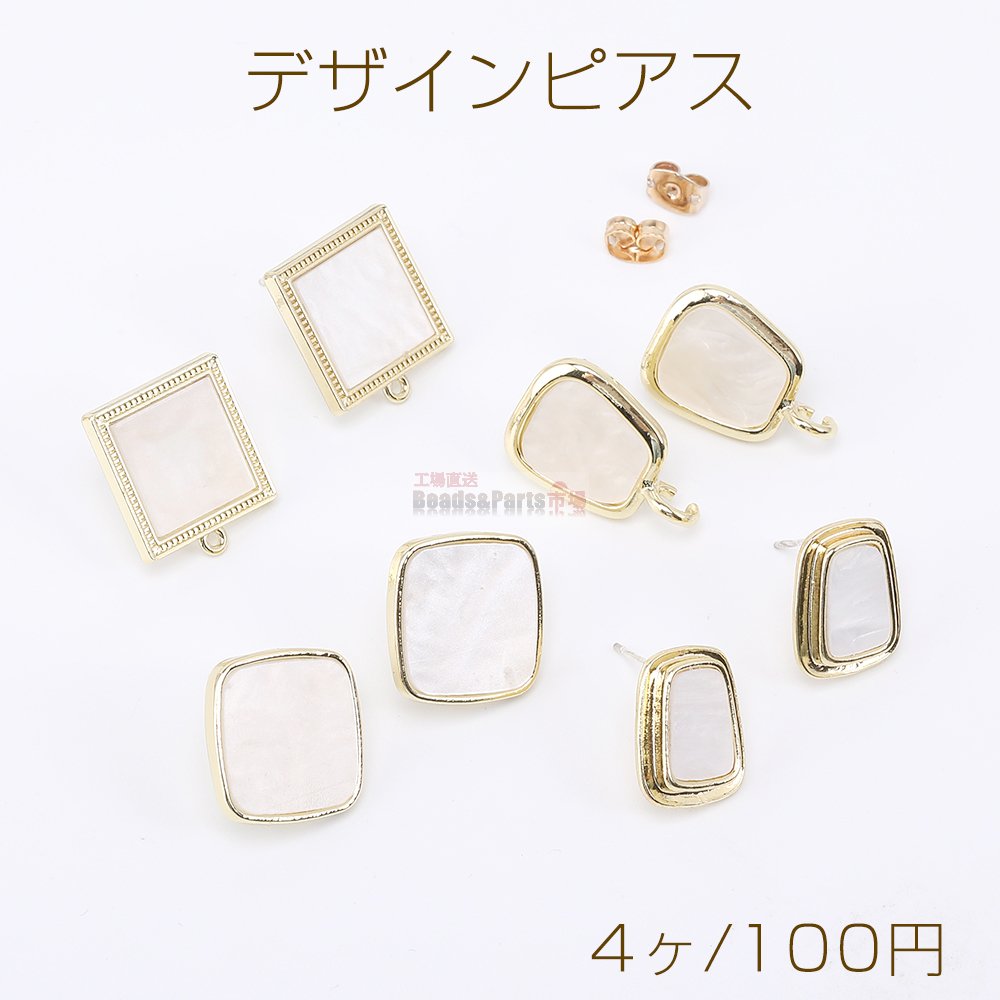 手数料安い D-5デザインポストピアス・ゴールド変形スクエア・資材パーツ - アクセサリー - cearutas.com