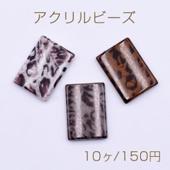 アクリルビーズ 長方形 20×28mm レオパード柄【10ヶ】
