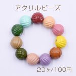 アクリルビーズ 塗装カボチャ 14mm 全11色【20ヶ】