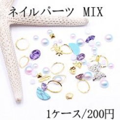 ネイルパーツ MIX メタルパーツとアクリルとストーンミックスD カラー【1ケース】