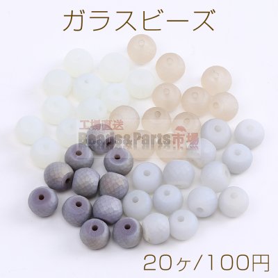 ガラスビーズ ボタンカット 6×8mm