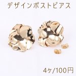 デザインポストピアス 2連三弁花 25×27mm ゴールド【4ヶ】