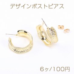 デザインポストピアス フープ 11×25mm ゴールド【6ヶ】