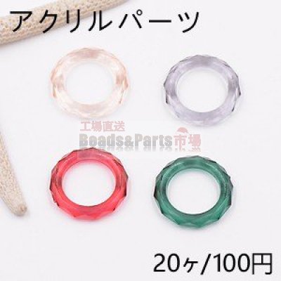 アクリル パーツ 透明 サークル 23mm 穴なし【20ヶ】