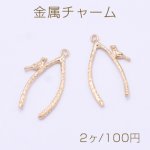 金属チャーム 鳥＆枝 1カン 12×27mm ゴールド【2ヶ】