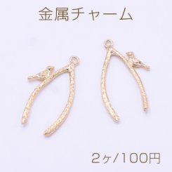 金属チャーム 鳥＆枝 1カン 12×27mm ゴールド【2ヶ】