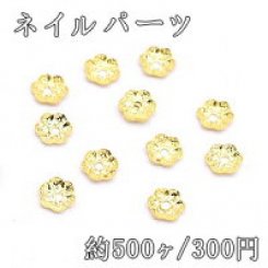 ネイルパーツ メタルパーツ 花座 4.5×4.5mm ゴールド【約500ヶ】