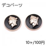 デコパーツ 半円と人の頭 22mm アクリル エポ付【10ヶ】ブラック