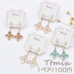 エポフラワーイヤリング 4mm玉 ネジバネ式イヤリング 4弁花【1ペア】