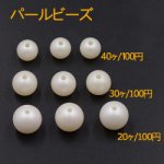 プラスチックパールビース 丸玉 3サイズ ホワイト