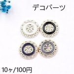 デコパーツ レースと六弁花 18mm アクリル エポ付【10ヶ】