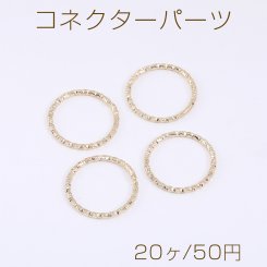 コネクターパーツ ツイストフープ 20mm ゴールド（20ヶ）