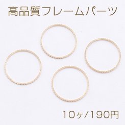 高品質フレームパーツ 丸 18mm ローレット ゴールド【10ヶ】