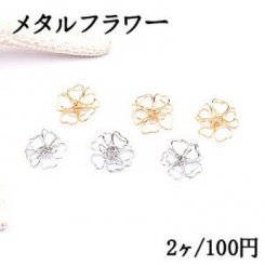 メタルフラワー 14×15mm 桜の立体ワイヤーチャーム お花の立体ワイヤーチャーム フラワーワイヤーパーツ チャームパーツ【2ヶ】