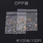 OPP袋 透明テープ付き 10×13cm バラ【約100枚】