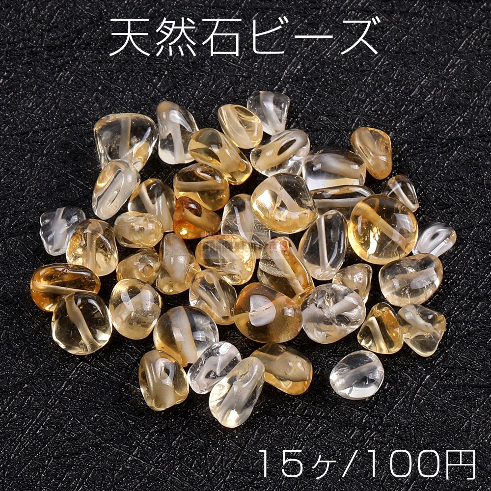 天然石ビーズ 天然石さざれ石 シトリン（15ヶ） - Beads-Parts-Market.jp