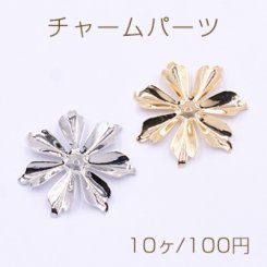 チャームパーツ 7弁花 穴あり 36×36mm【10ヶ】