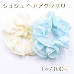 シュシュ フラワー ヘアアクセサリー 全3色【1ヶ】