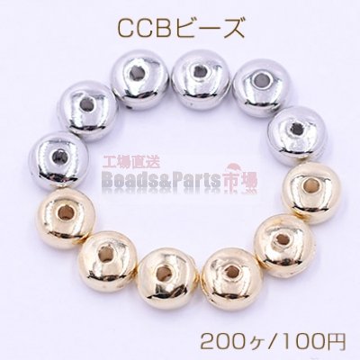 CCBビーズ ソロバン 3×6mm【200ヶ】