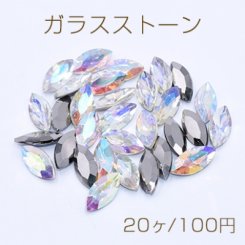 ガラスストーン Vカット マーキス 7×15mm【20ヶ】