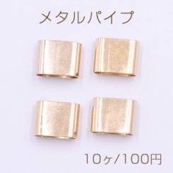 メタルパイプ 直パイプ オーバル 14×17mm デザインパイプ ゴールド【10ヶ】