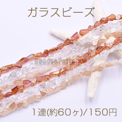 ガラスビーズ さざれ 8-12mm オーロラ【1連(約60ヶ)】