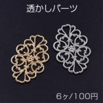 透かしパーツ 楕円3 20×32mm【6ヶ】