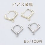 ピアス金具 デザインピアス フレンチフック 扇形 1カン 13×13mm【2ヶ】