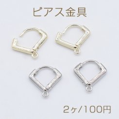 ピアス金具 デザインピアス フレンチフック 扇形 1カン 13×13mm【2ヶ】