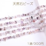 天然石ビーズ 天然石さざれ石 スーパーセブンストーン 5-8mm（1連）