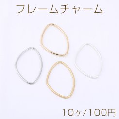フレームチャーム 不規則型 25×39mm【10ヶ】