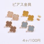 ピアス金具 エポ付きクローバー 1カン 13×17mm ゴールド【4ヶ】