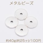 メタルビーズ フラットラウンド 2×14mm アンティークシルバー【約40g(約25ヶ)】