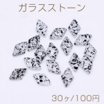 ガラスストーン ダルメシアン柄貼付けパーツ 菱形 ロング 6×10mm【30ヶ】