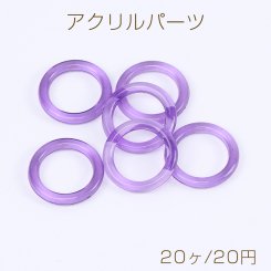 アクリルパーツ リング 丸フレーム 穴なし 24mm パープル（20ヶ）