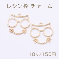 レジン枠 チャーム 眼鏡付き猫の顔 23×25mm ゴールド【10ヶ】