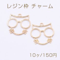 レジン枠 チャーム 眼鏡付き猫の顔 23×25mm ゴールド【10ヶ】