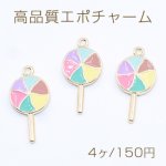 高品質エポチャーム キャンディ 1カン 10×20mm【4個入り】