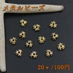 メタルビーズ ロンデル フラワー 3×6mm ゴールド【20ヶ】