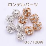 ロンデルパーツ 球型 10mm【10ヶ】