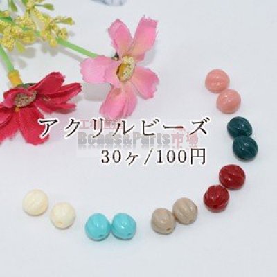 アクリル ビーズパーツ カボチャ 8mm【30ヶ】