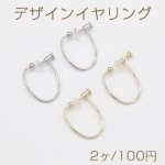 デザインイヤリング ネジバネ式 ゴム付 フープ オーバル 21×27mm【2ヶ】