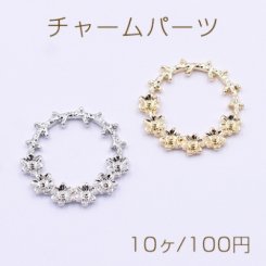 チャームパーツ 小花のサークル 23mm【10ヶ】