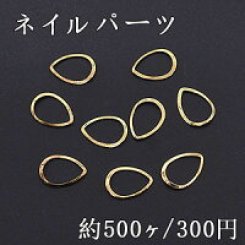 ネイルパーツ メタルパーツ 雫フレーム 6.5×8.8mm ゴールド【約500ヶ】