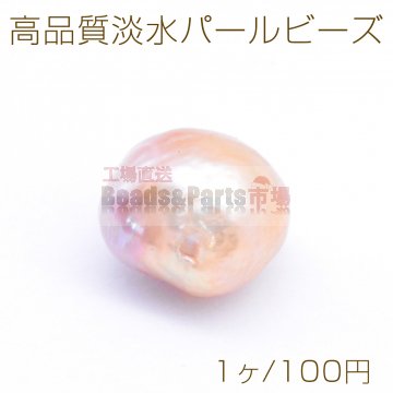 高品質淡水パール ビーズ No.19 ラウンド 天然素材 オレンジ【1ヶ】