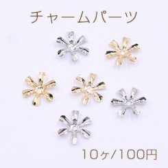 チャームパーツ 6弁花 穴あり 13×13mm【10ヶ】