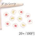 デコパーツ 樹脂クローバー 11×13mm クリア フルーツ入り【20ヶ】