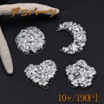 デコパーツ 樹脂パーツ 全4種 クリア シルバーグリッター入り【10ヶ】